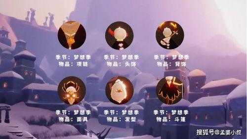 光遇梦想季最新爆料,揭秘新元素与神秘任务，探索无尽奇遇之旅